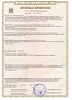 Сертификат соответствия № ЕАЭС RU C-RU.НА75.В.01362/21